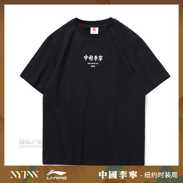 中国2019纽约时装周系列男子潮流T恤