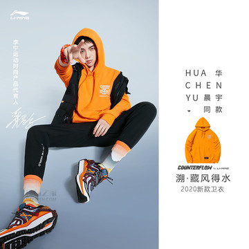 华晨宇同款CF溯系列藏风得水男女同款时尚宽松套头连帽卫衣