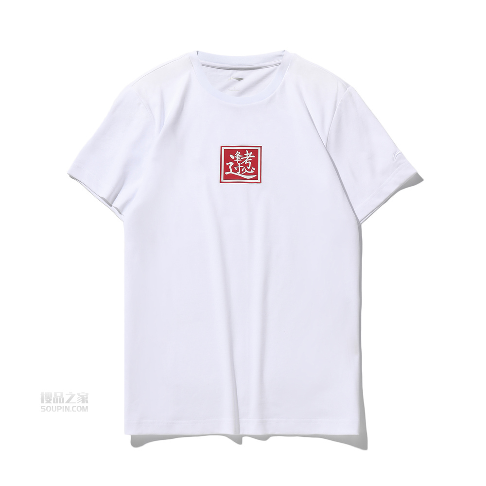 2020高考.逢考必过男女同款短袖文化衫