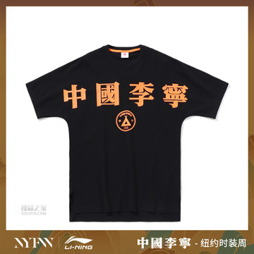 中国2019纽约时装周系列男女同款宽松短袖文化衫