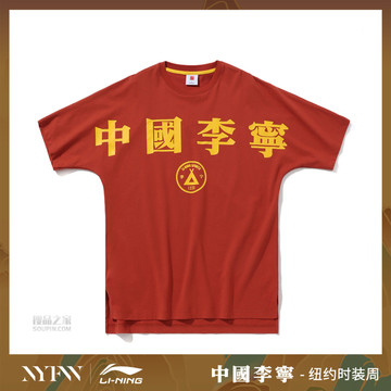 中国2019纽约时装周系列男女同款宽松短袖文化衫