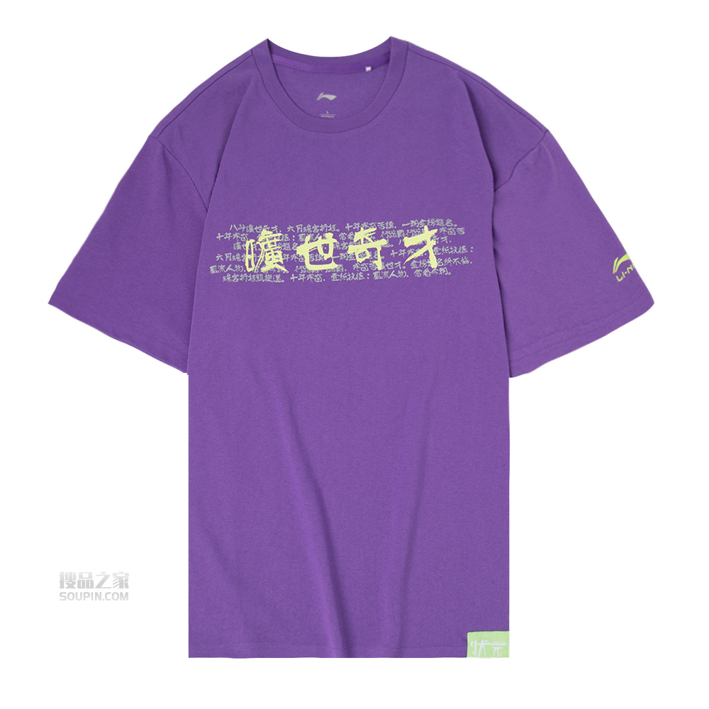 2020高考.旷世奇才男子时尚常规短袖文化衫