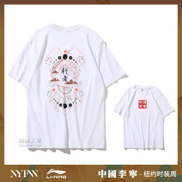 中国2019纽约时装周系列男女同款潮流T恤