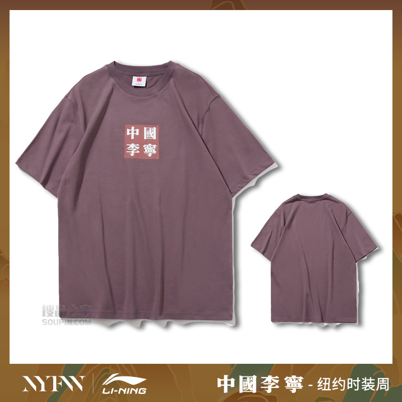 中国2019纽约时装周系列男女同款短袖潮流T恤