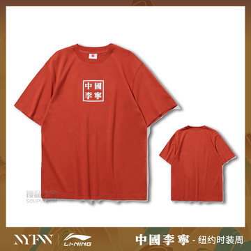 中国2019纽约时装周系列男女同款短袖潮流T恤
