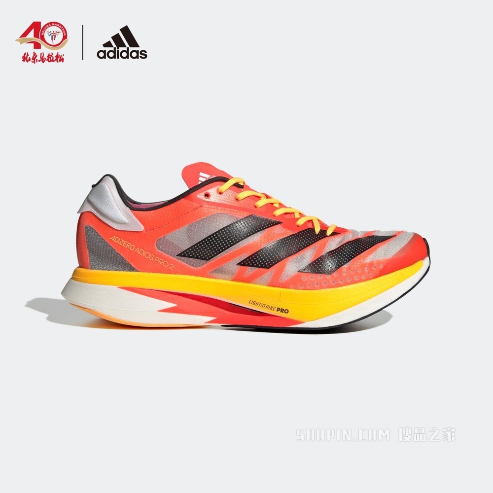 ADIZERO ADIOS PRO 2 北马40周年特许 新款竞速轻盈疾速跑步运动鞋