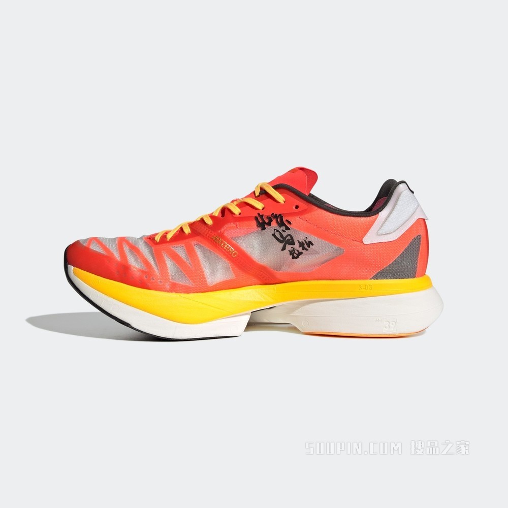 ADIZERO ADIOS PRO 2 北马40周年特许 新款竞速轻盈疾速跑步运动鞋