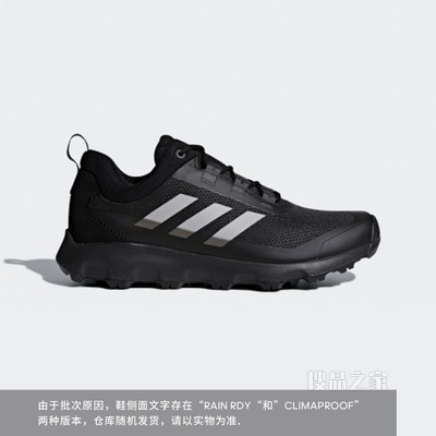 TERREX VOYAGER R.RDY 防水户外运动鞋