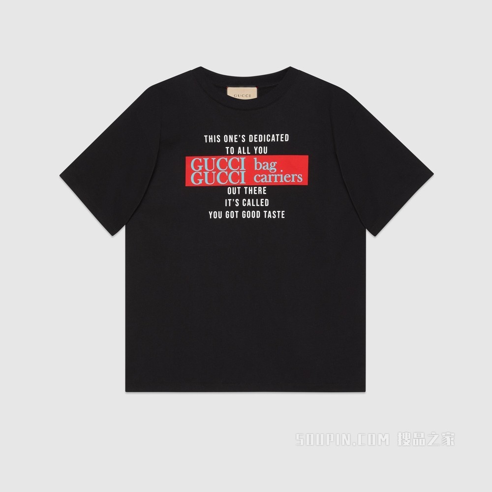 “You Got Good Taste”印花T恤 黑色