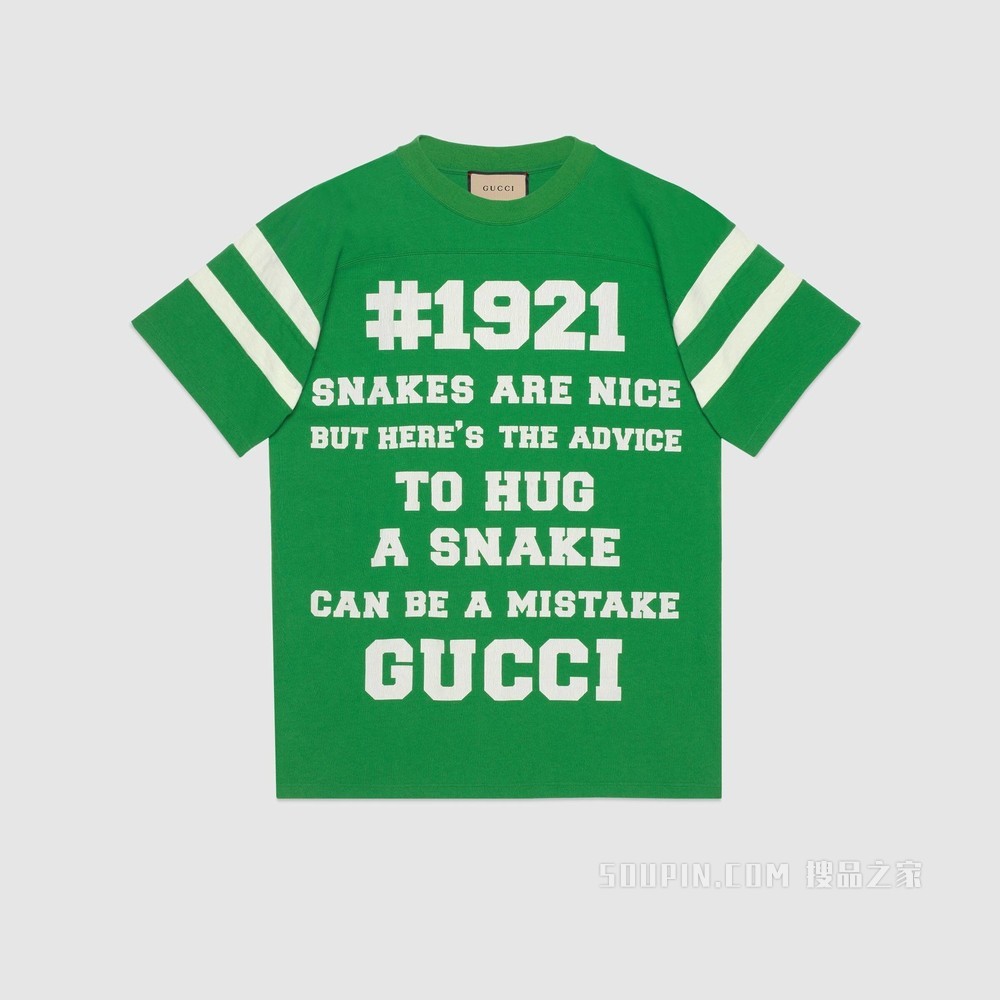 “To Hug a Snake”印花T恤 绿色
