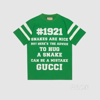 “To Hug a Snake”印花T恤 绿色