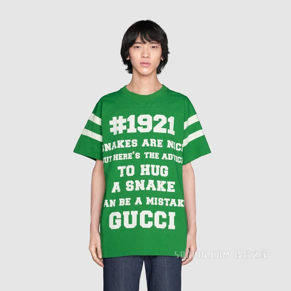 “To Hug a Snake”印花T恤 绿色