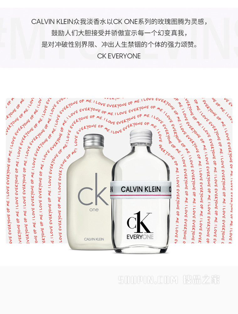 Calvin Klein EVERYONE 卡尔文克雷恩众我中性淡香水香氛EDT 99350033772