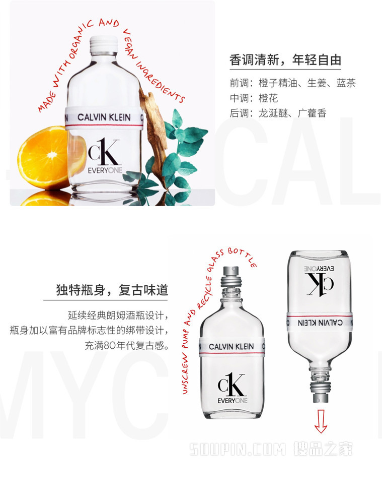 Calvin Klein EVERYONE 卡尔文克雷恩众我中性淡香水香氛EDT 99350033772