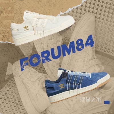 FORUM 84 LOW 低帮经典运动鞋