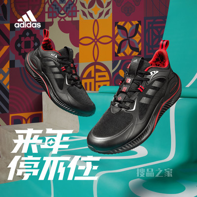 ALPHAMAGMA 新春款跑步鞋