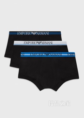 3条装柔软弹力内裤套装 | Emporio Armani