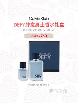 【新年礼物】Calvin Klein DEFY卡尔文克雷恩肆意男士淡香水EDT 99350058164 100ML+30ML礼盒