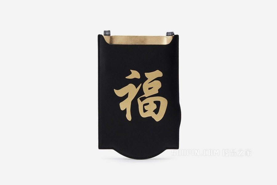 招财进「豹」系列 福字手机包