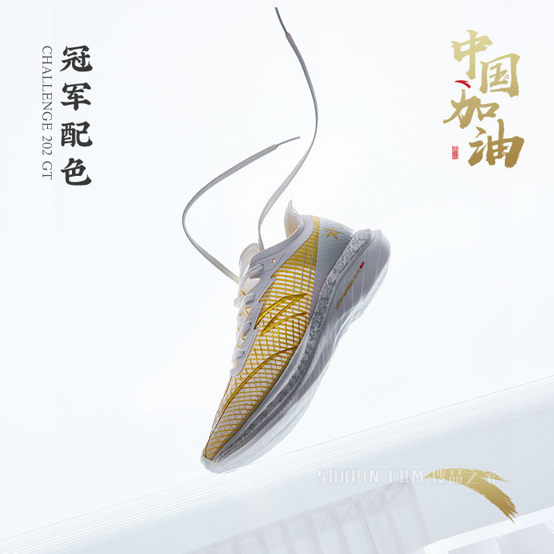 安踏女鞋C202 GT-冠军配色碳板马拉松专业竞速跑鞋2021新款