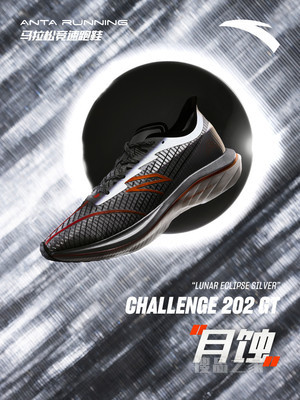 安踏男鞋C202月蚀GT氮速科技碳板专业马拉松竞速跑鞋2021新款