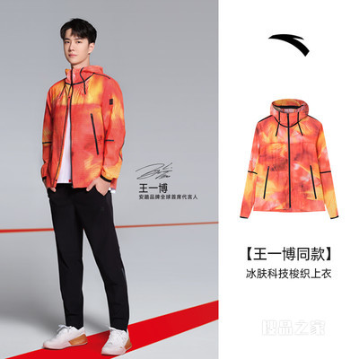 【王一博同款】【安踏冠军全天候系列】安踏男子抗紫外线/冰肤科技梭织上衣