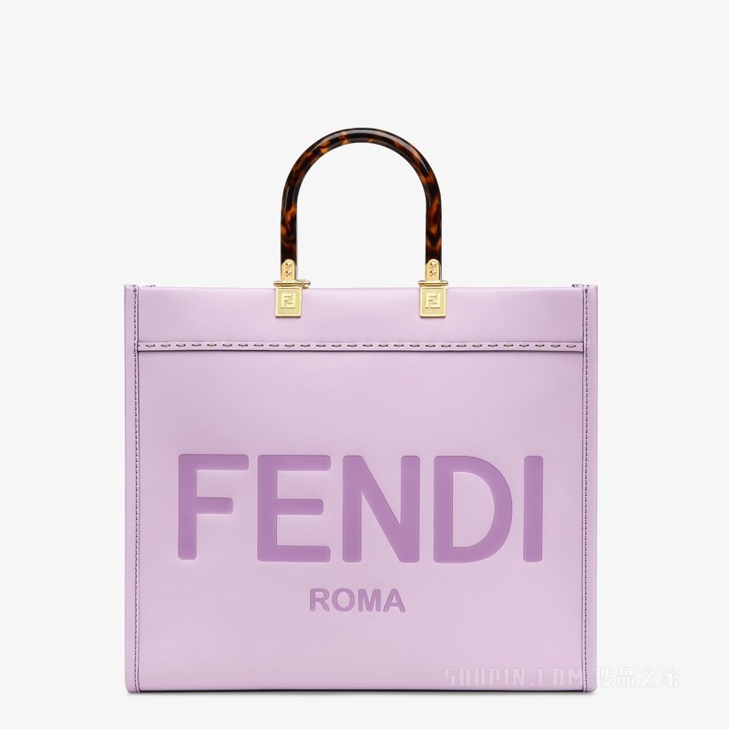 Fendi中号阳光购物手提袋 淡紫色皮革手提袋