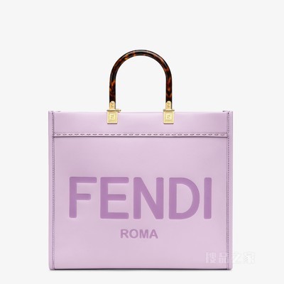 Fendi中号阳光购物手提袋 淡紫色皮革手提袋