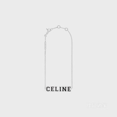 CELINE UNIVERSITE铑银色饰面银质和珐琅手链 24661