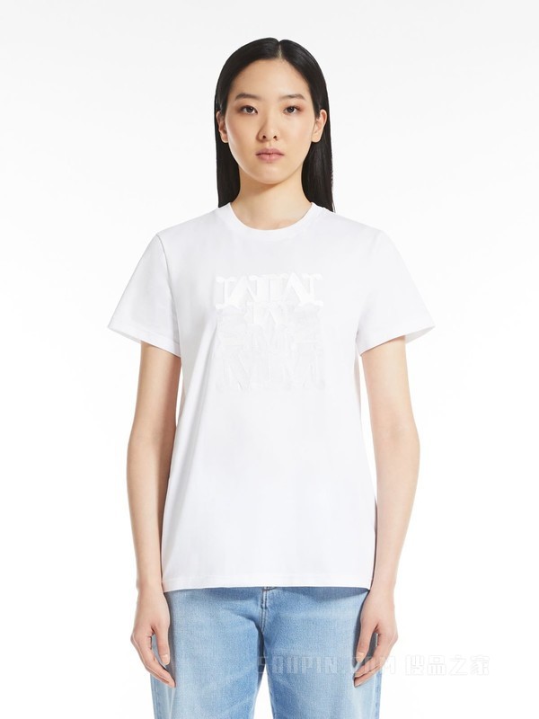 Cotton jersey T-shirt | Max Mara