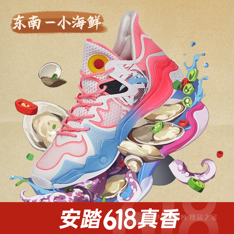 【安踏618美食限定】安踏疯起云涌系列真香夜市狂潮4男子篮球鞋