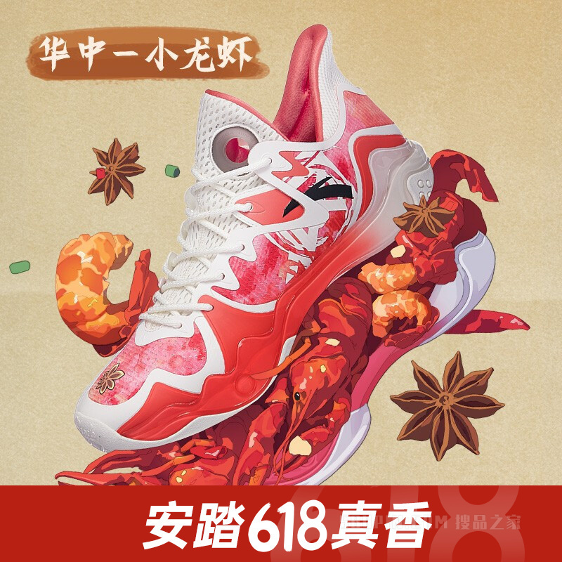 【安踏618美食限定】安踏疯起云涌系列真香夜市狂潮4男子篮球鞋