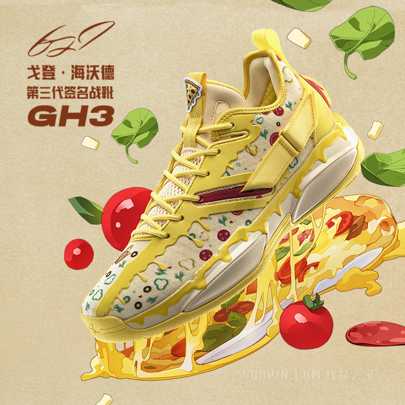 【安踏618美食限定】[披萨] 安踏海沃德GH系列GH3氮科技男子实战篮球鞋
