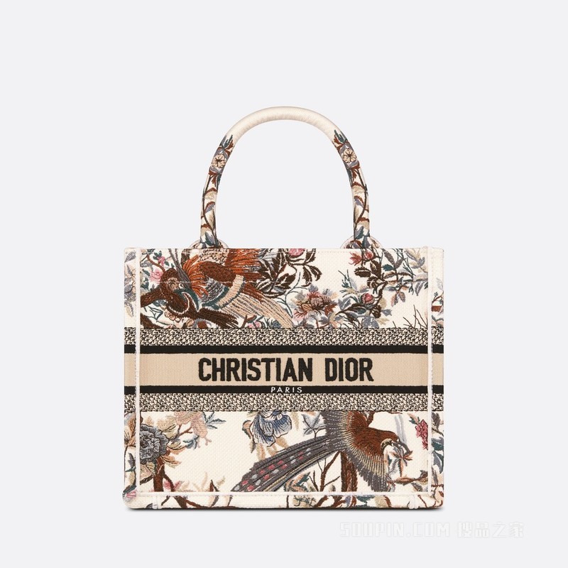 小号 Book Tote 手袋 奶白色面料多色 Dior Jardin d'Hiver 图案刺绣 (26.5 x 21 x 14 cm)