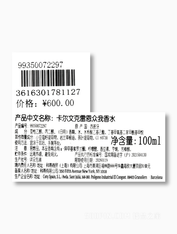 Calvin Klein EVERYONE众我中性香水香氛100ml EDP自然温润持久香调节日礼物