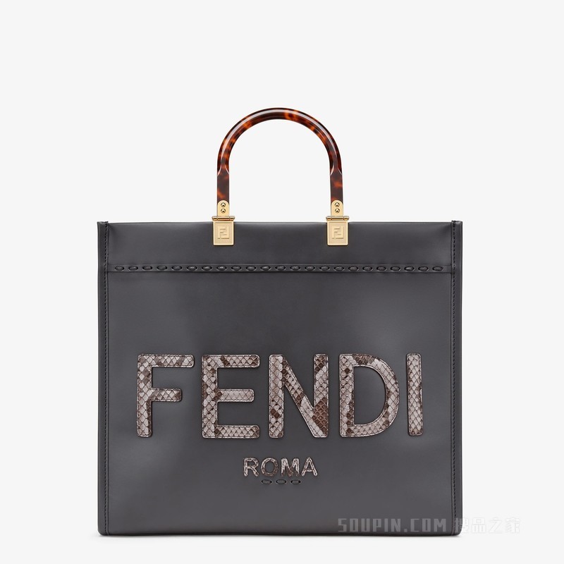 Fendi中号阳光购物手提袋 深灰色皮革和锦蛇皮手提袋