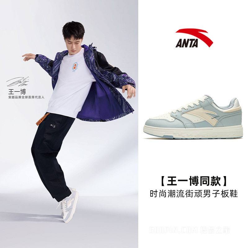 【王一博同款】安踏经典系列时尚潮流街顽男子板鞋