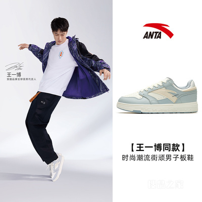 【王一博同款】安踏经典系列时尚潮流街顽男子板鞋