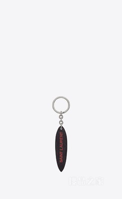 SAINT LAURENT SURF木制钥匙扣