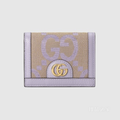 Ophidia系列饰超级双G卡片夹 米色和浅紫色帆布