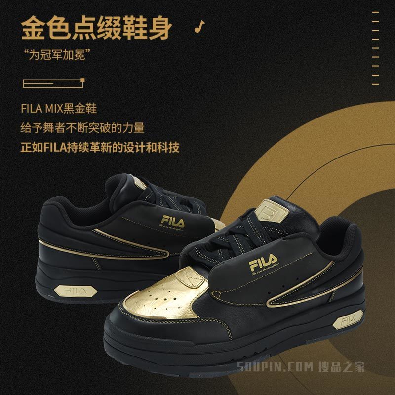 【加购！29号10点开售】FILA MIX黑金鞋 男子时尚休闲摩登板鞋