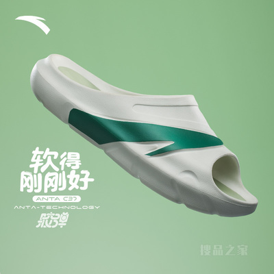 SmileyWorld x 安踏跨界联名系列C37胶弹防水男子沙滩拖鞋