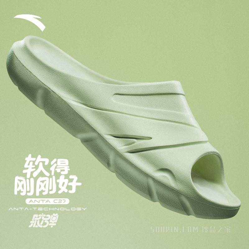 SmileyWorld x 安踏跨界联名系列C37胶弹防水男子沙滩拖鞋