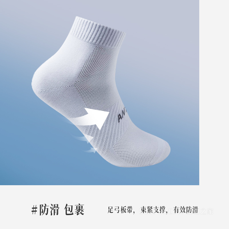 安踏综训系列男女同款平板长袜六双装