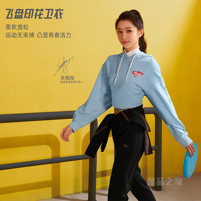 【关晓彤同款】安踏KM系列飞盘联盟女连帽卫衣