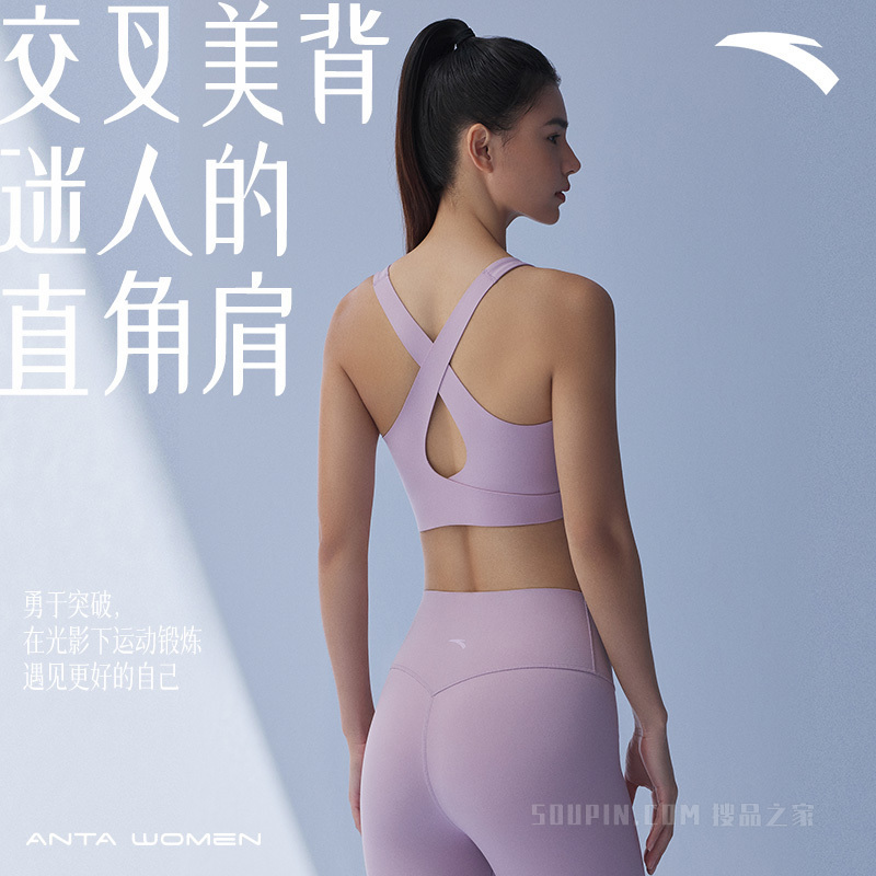 安踏线雕黑科技女子专业运动美背气垫BRA背心