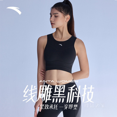 【关晓彤同款】安踏舞蹈系列女子专业运动BRA背心