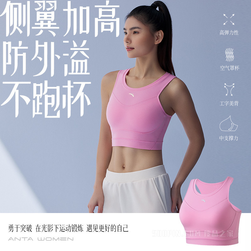 【关晓彤同款】安踏舞蹈系列女子专业运动BRA背心
