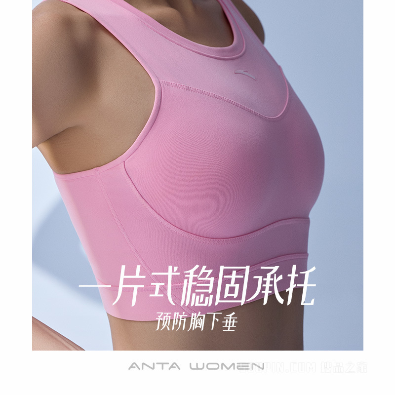 【关晓彤同款】安踏舞蹈系列女子专业运动BRA背心