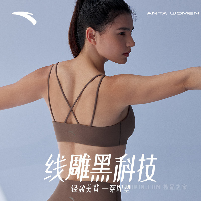 安踏线雕黑科技女子专业运动美背BRA背心
